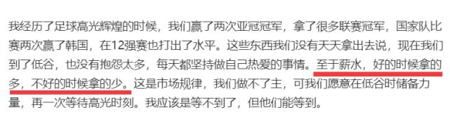 冯巩和巩汉林关于男足的作品,冯巩巩汉林吐槽中国男足