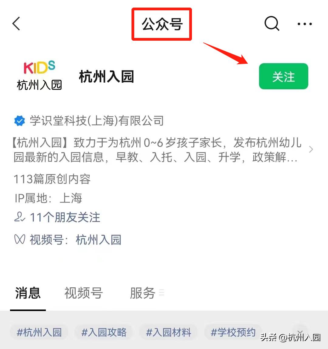 杭州提前放假幼儿园学费退吗 (杭州幼儿园退学费规定)