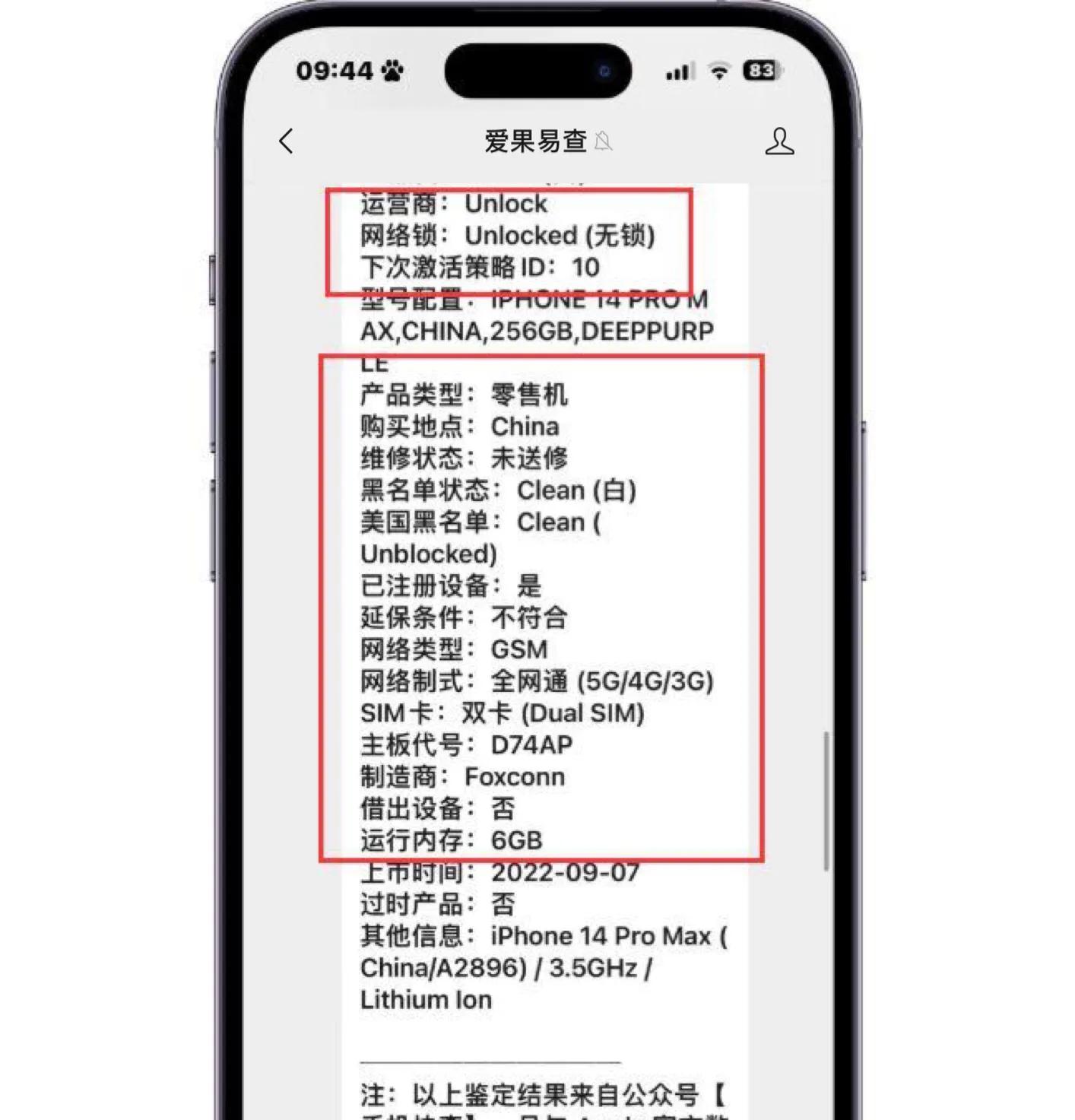 二手苹果14promax真机测试,iphone14promax对比13promax