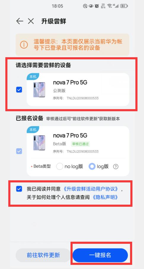nova7什么时候推送鸿蒙3.0测试版,鸿蒙3.0内测适配nova系列的机型