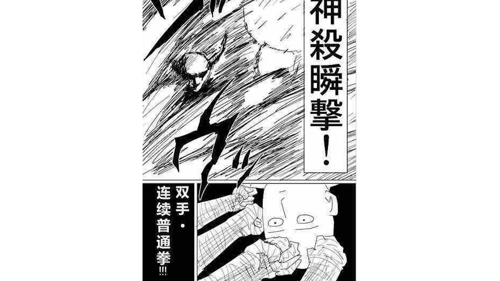 一拳超人埼玉最可怕的样子是什么,一拳超人知道埼玉的真实实力