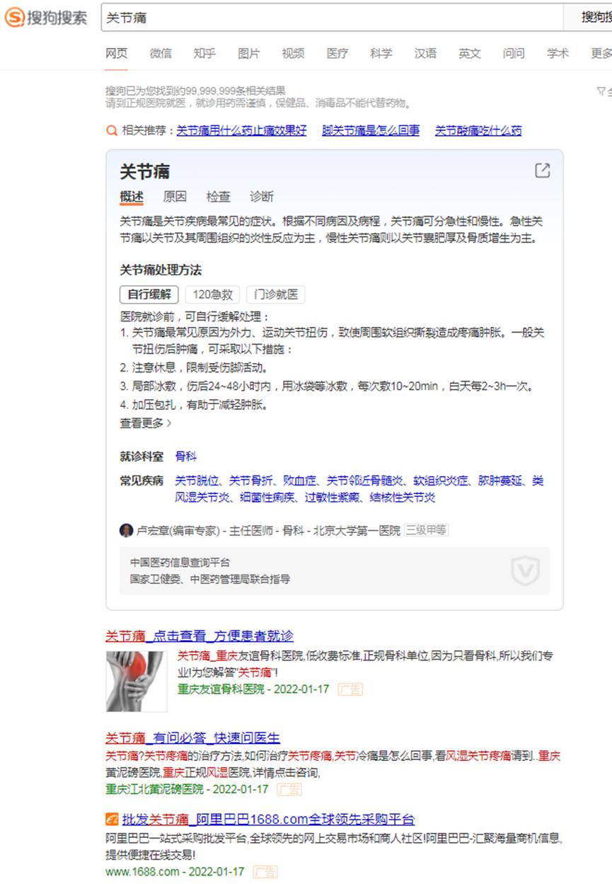 国内公认最好的搜索引擎,国内的搜索引擎哪个比较好