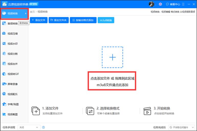 如何提取视频音频转为mp3？分享提取音频的方法