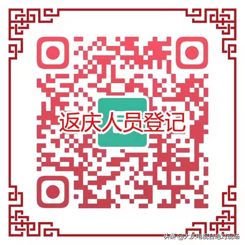 大庆疾控中心最新报告,大庆疾控发布重要提示