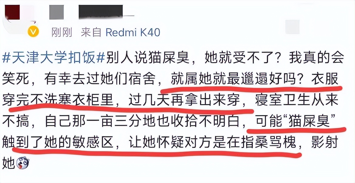 不满邻桌*辱侮**猫咪,天津大学女生往男生头上扣菜,偶像剧看多了吧
