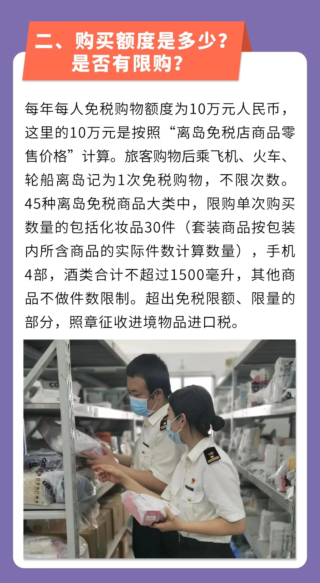 请收好这份海南离岛免税购物指南,海南离岛免税官网购物如何邮寄