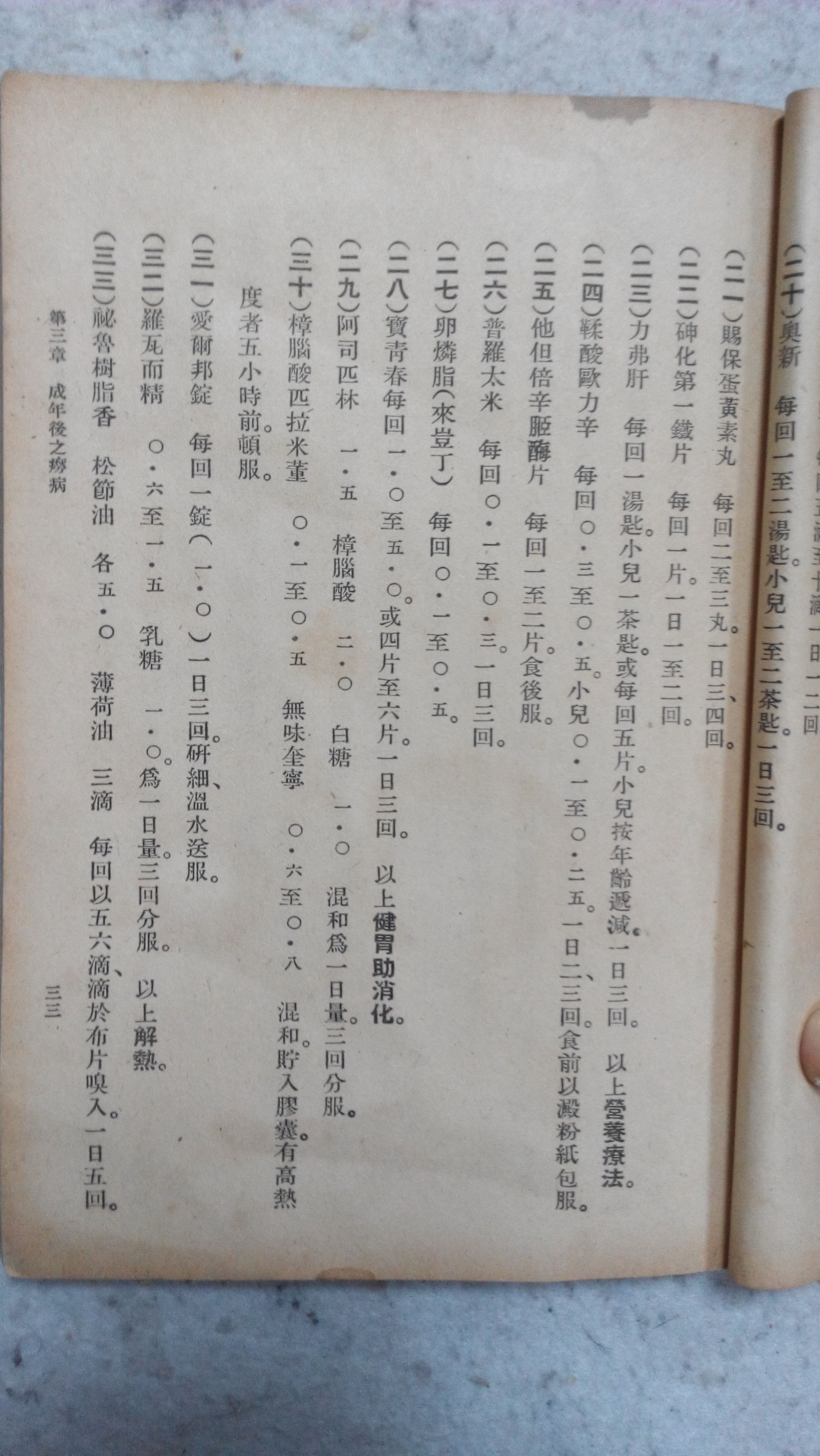 中医古籍善本良方杂录,中医秘方全书书籍