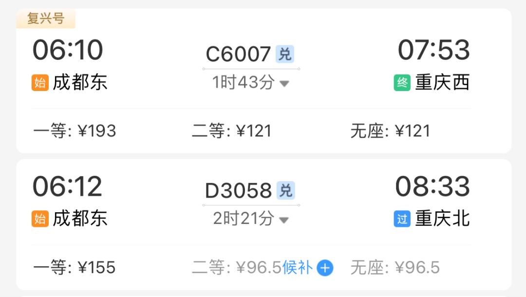 成都出发高铁3-4小时能到的地方,成都出发2小时高铁能到达的城市