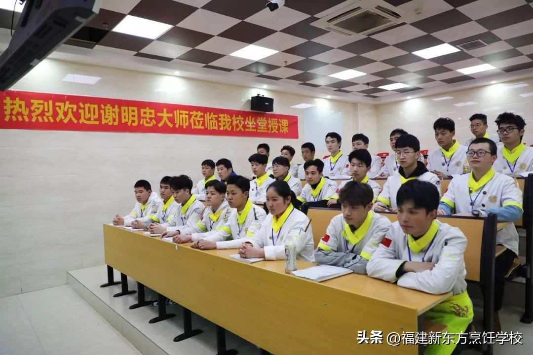 福建省新东方技工学校风评,福建新东方技工学校