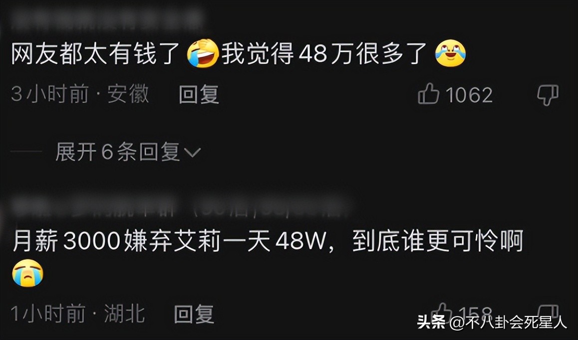 一张报价单，将明星“躺着赚钱”的*裤底**扒得一干二净了