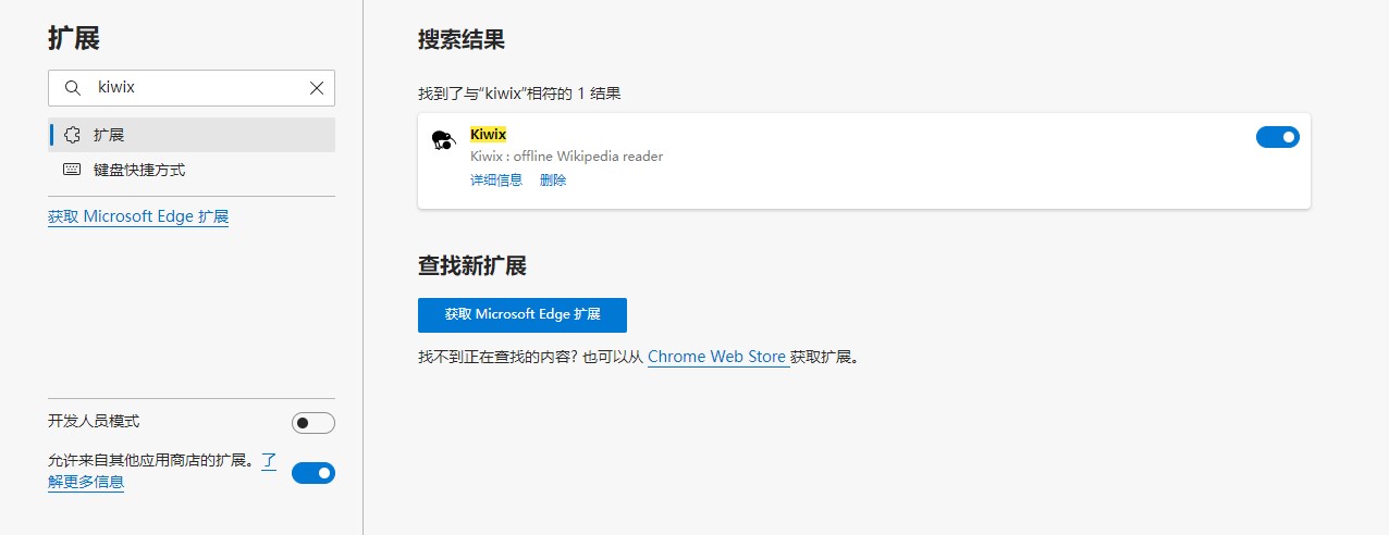 应用推荐：随身携带的图书馆维基百科离线版kiwix