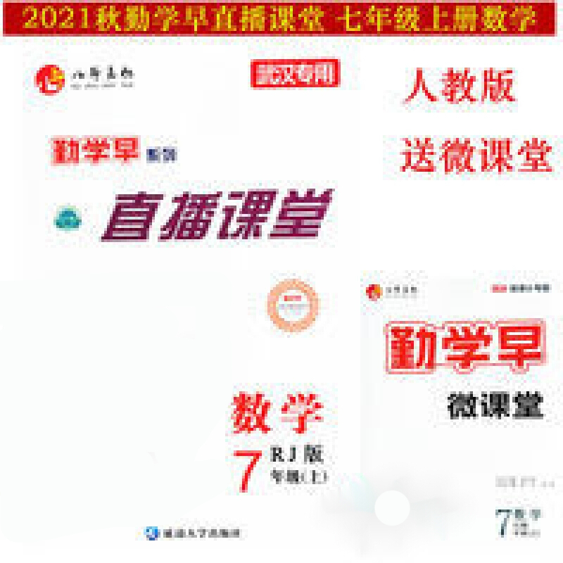 初中数学的教辅那么多，到底哪些教辅比较靠谱？能够推荐一下