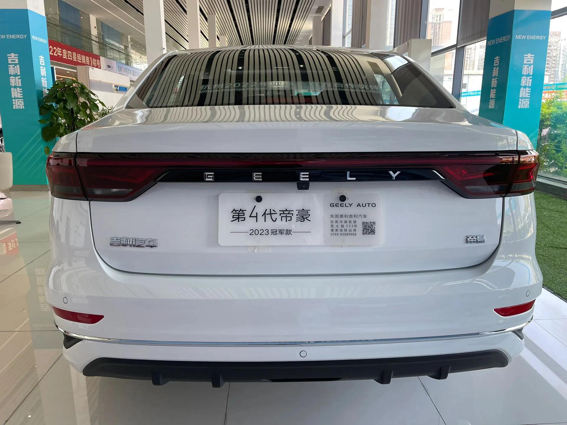 吉利帝豪hi-x2023款,吉利帝豪2023款落地价