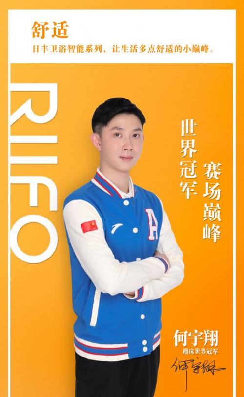 日丰卫浴焕新盛典,日丰卫浴更换新logo