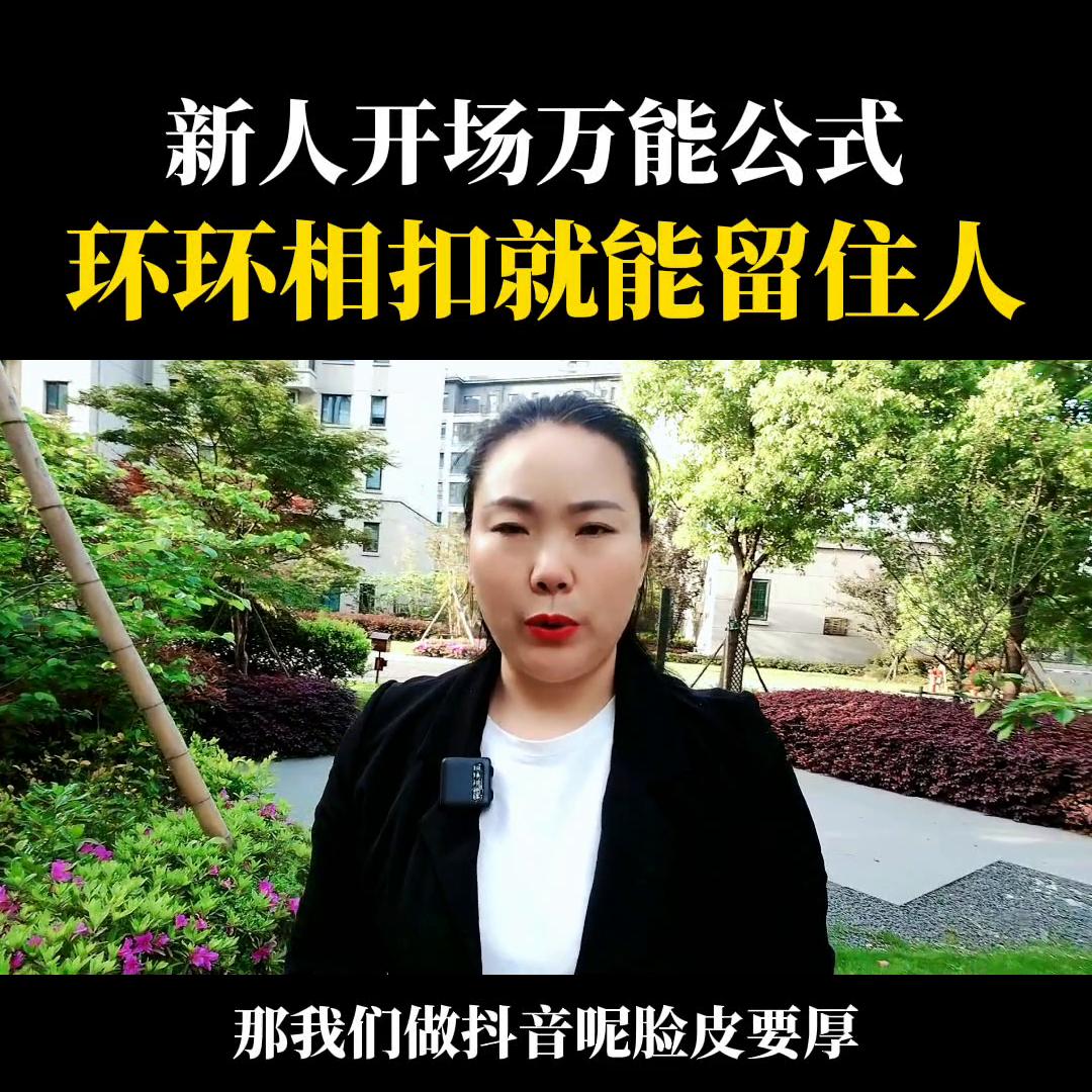 新人开播怎么开场,新人开播第一天如何开场