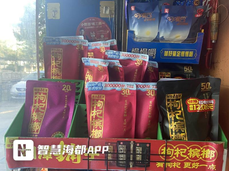 槟榔加烟,法力无边?专家:建议远离槟榔制品