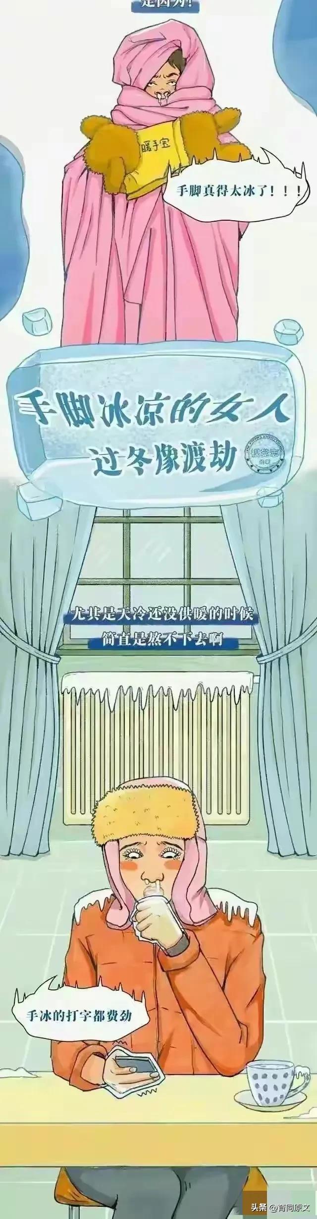 女孩手脚冰凉吃什么中成药能改善,女生手脚冰凉怎么暖起来