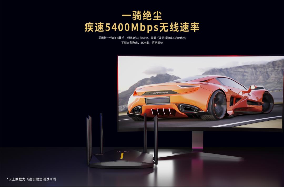 飞邑AX1550路由器怎么样,飞邑ax5400路由器怎么样