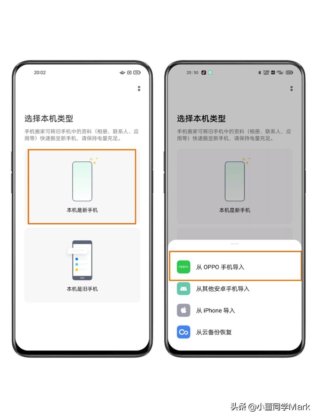 opporeno8拍照技巧,reno8pro实用功能