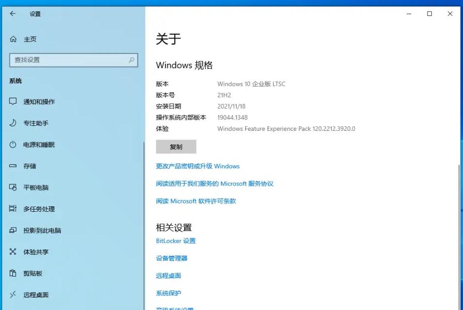 官方推出win10精简系统,精简win10系统详细教程