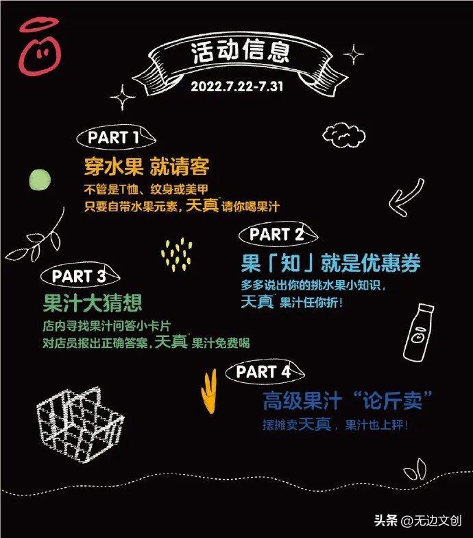 无边灵感简报NO.40|星巴克、甄嬛传、读库、麦当劳、小红书