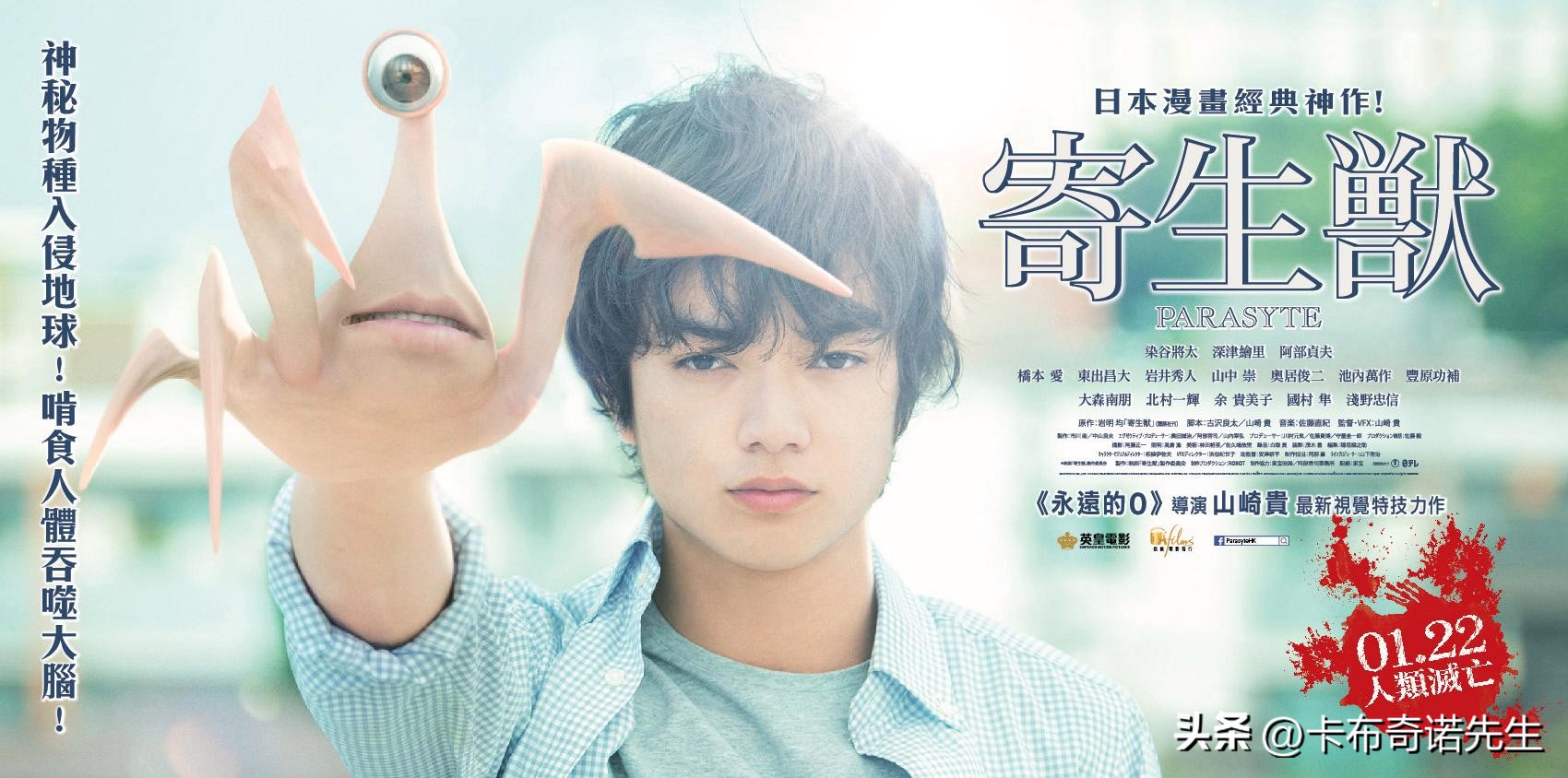 寄生兽电影免费完整版,寄生兽科幻电影解说