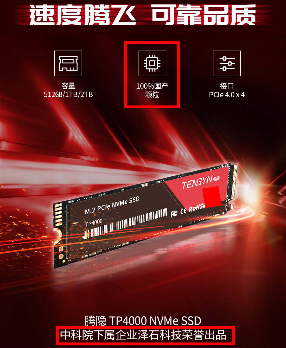 国产ssd最新消息,国产ssd重大突破