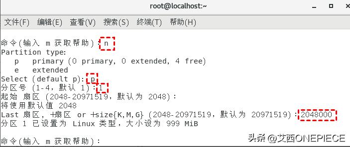 linux服务器分区教程,linux服务器磁盘怎么分区