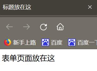 phphtml表单提交,php生成html表单