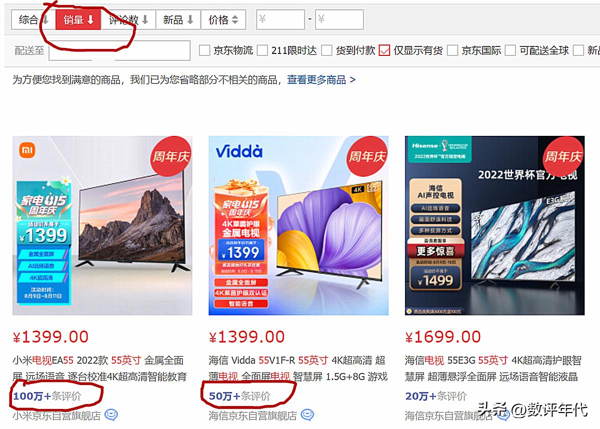 2022最建议买的55寸电视,小米电视55寸1399