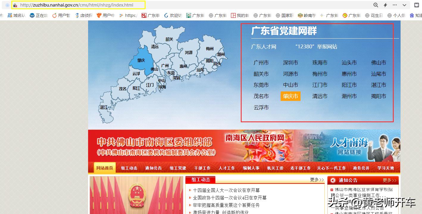 备考事业编制必看的3个网站,事业编上岸备考分享公共基础知识