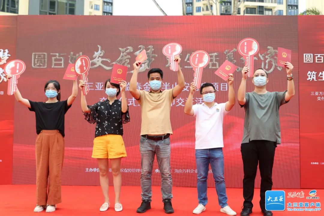 交房即交证三亚,交房即交房产证