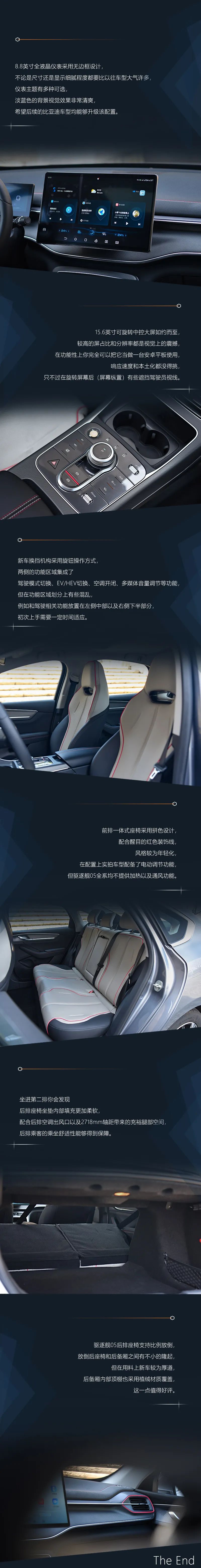 驱逐舰05尊贵型满电满油续航多少,驱逐舰05用车两年真实感受