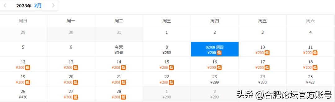 合肥市11月特价机票,特价机票来啦