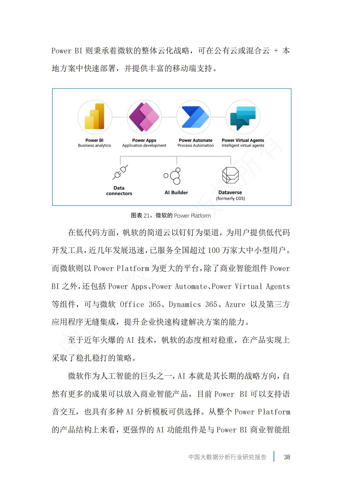 2023中国大数据产业数据图,2019年中国大数据产业分析报告