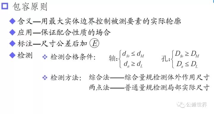 几何公差标注例题及讲解,几何公差各规定了哪些项目