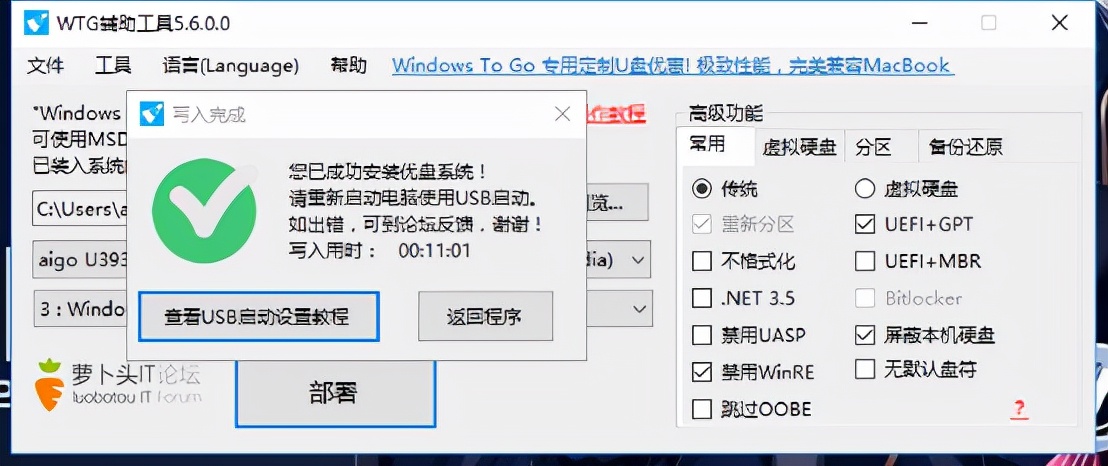 mac装wtg系统优缺点,mac2016可以用wtg系统吗