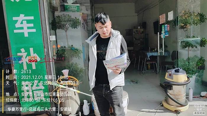 华夏万里行安徽站——12月01日-03日走访发行战况