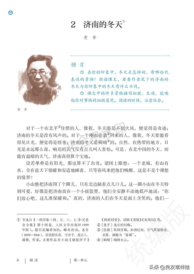 七年级语文课本电子完整版,七年级上册语文教材基础知识手册