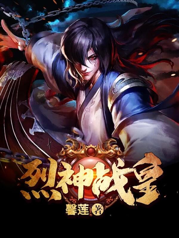 免费小说不朽凡人修仙传,修真小说不朽凡人