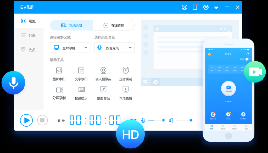 公认最好用的2个录屏软件,六款好用的录屏软件推荐