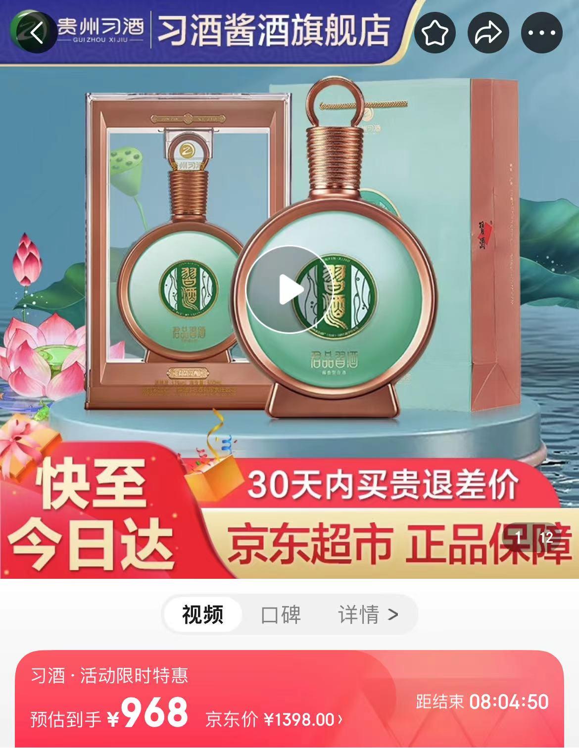 端午节白酒行情,双节引爆白酒行情