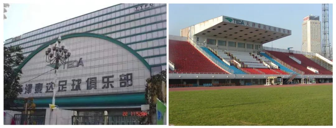 天津五大道民园广场,天津兴安路足球场