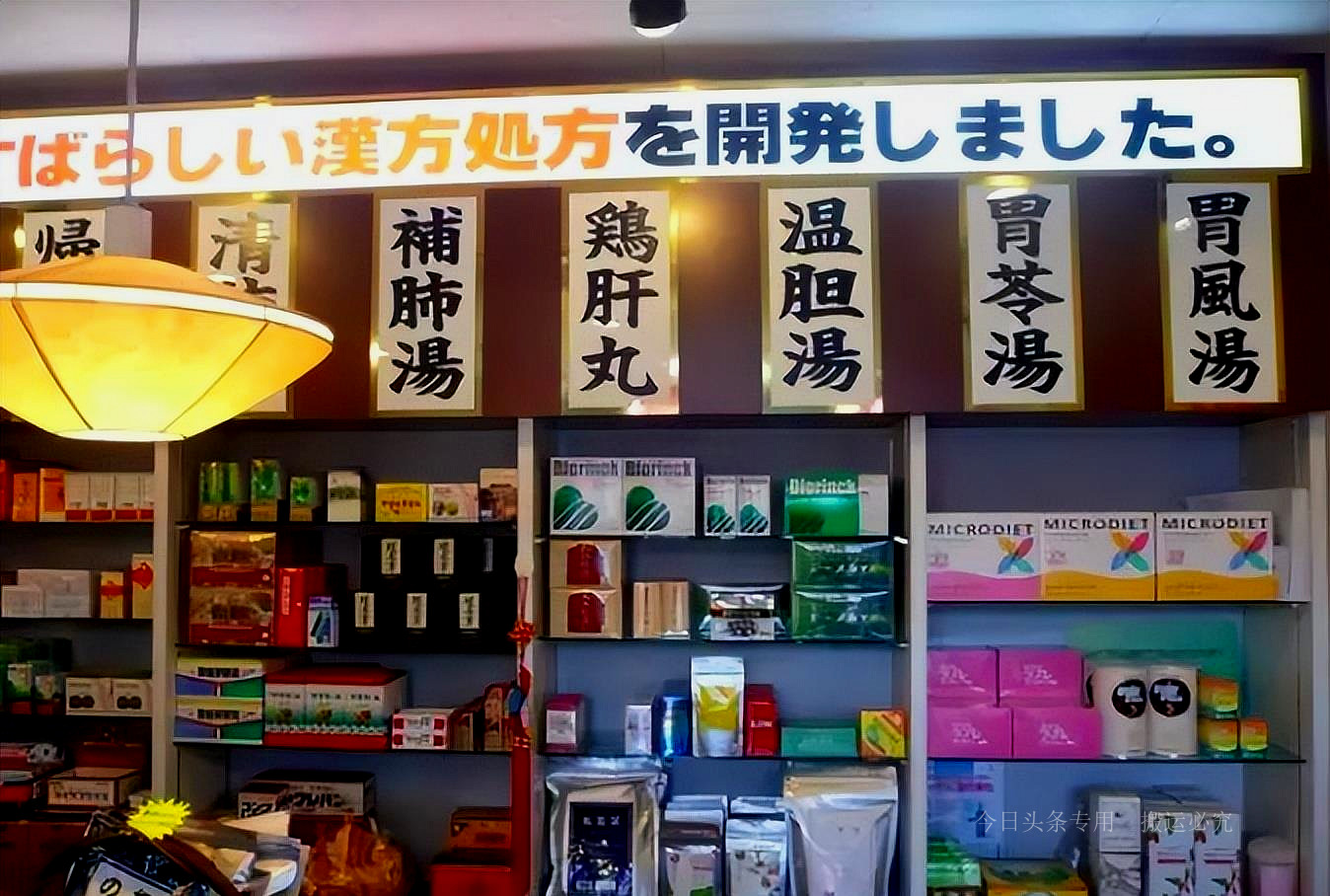 日本在中国的中药种植基地有多少,日本收购中国百年中药企业
