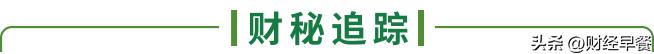 「财经早餐」2022.11.24星期四