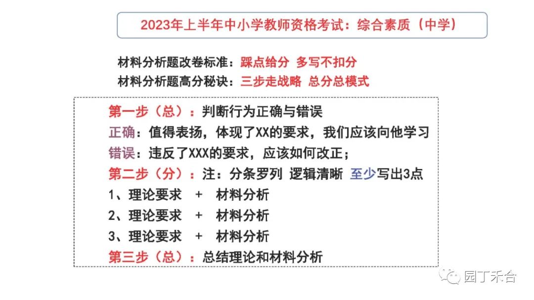 2021下教师资格证综合素质试题,2017年下教师资格证综合素质真题