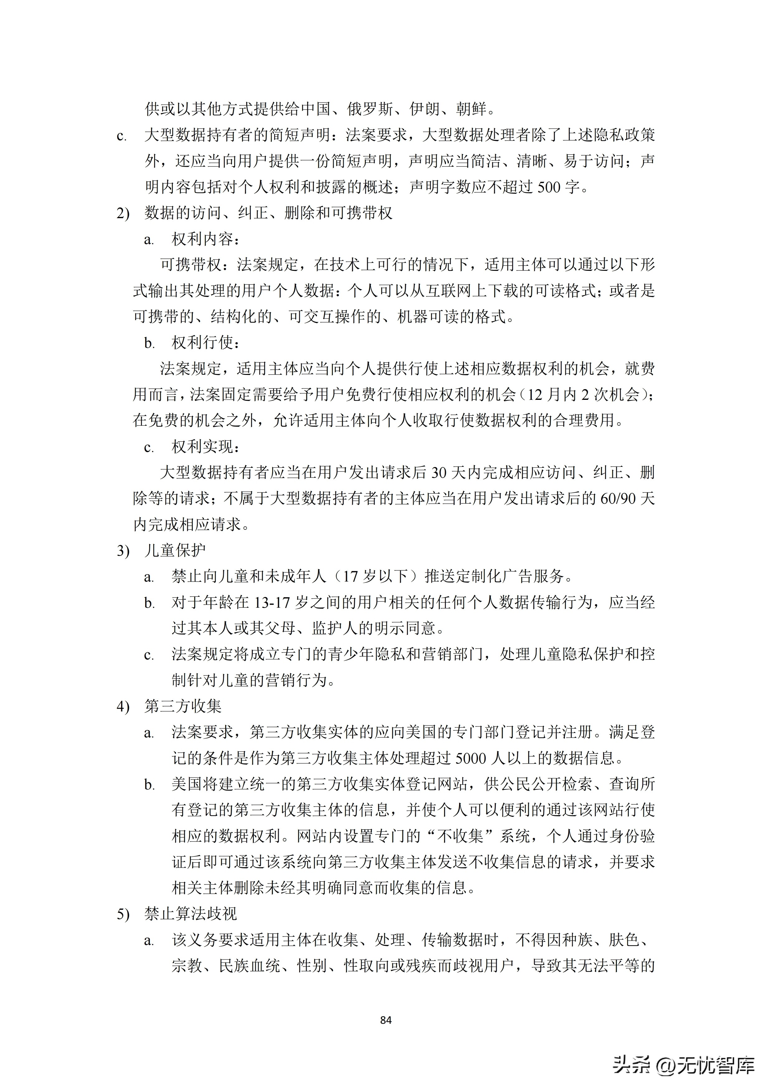 跨境数据传输监管新规正式发布,跨境数据安全合规案例