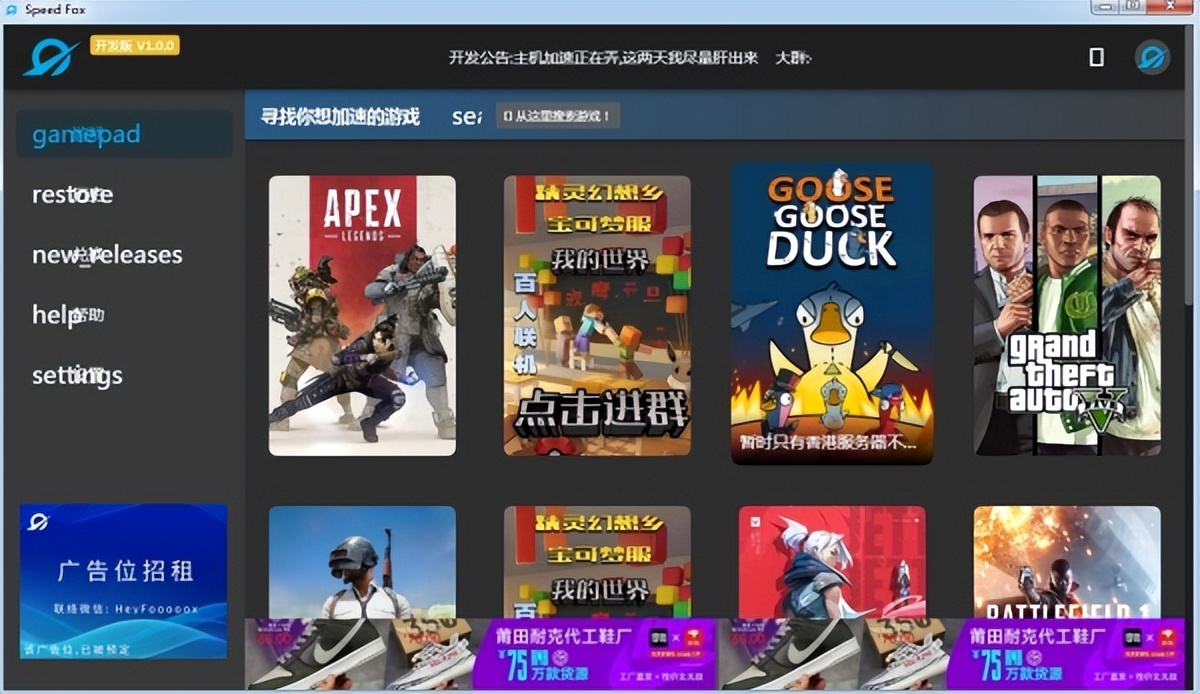 极狐加速器加速游戏教程,极狐加速器免费加速游戏