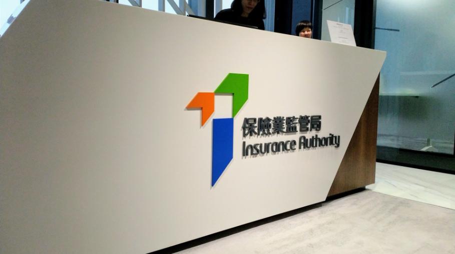 香港保险中介人考试有效期,香港保险中介人考试