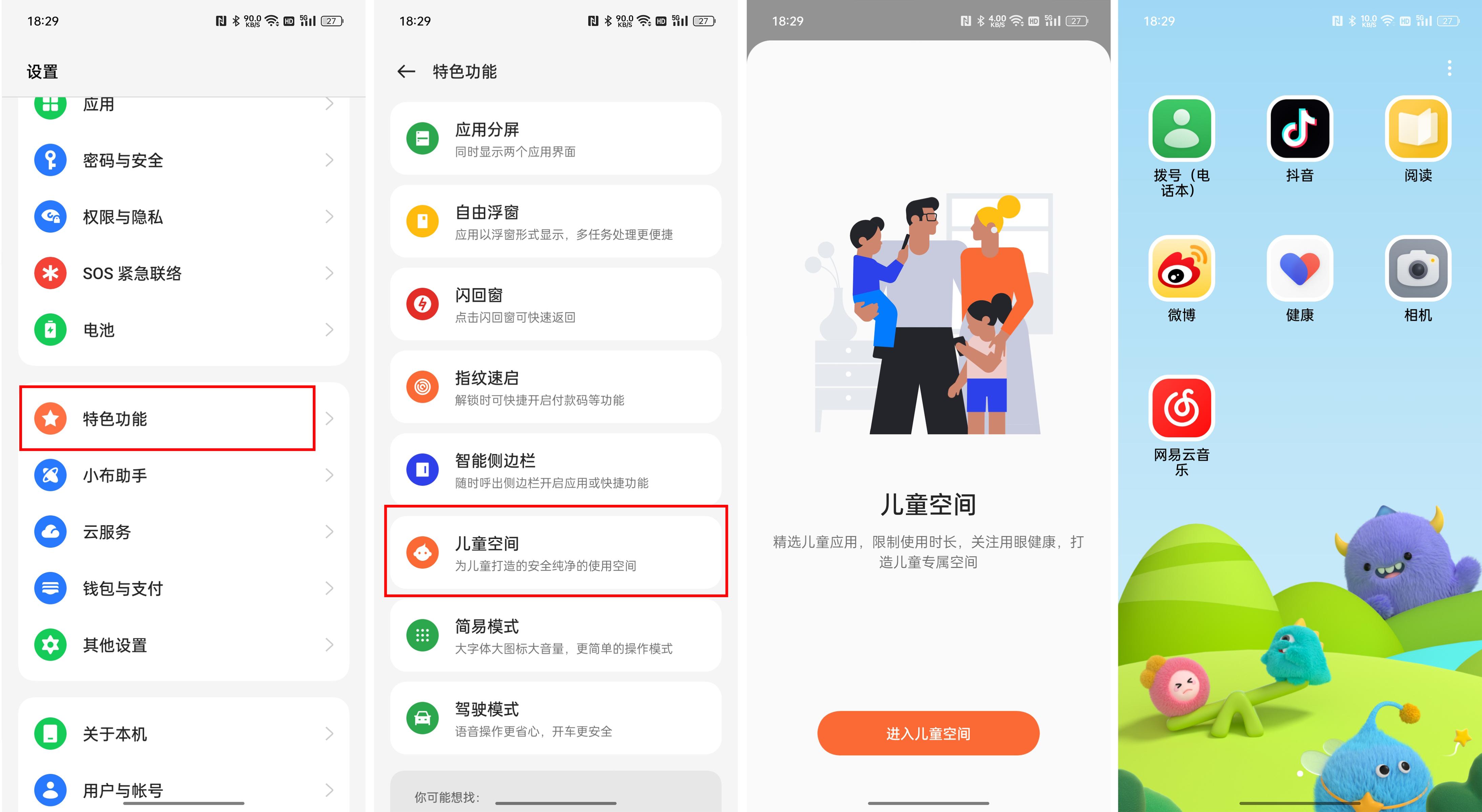 oppoa1pro的流畅性如何,oppoa1pro有没有双系统